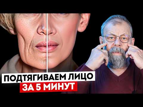 ✅I'M SHOWING HOW TO QUICKLY TIGHTEN FACIAL SKIN WITH MY FINGERS