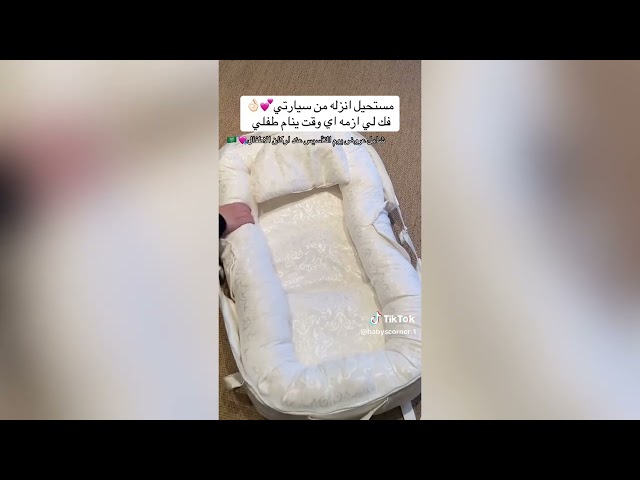 سرير وشنطة السفر