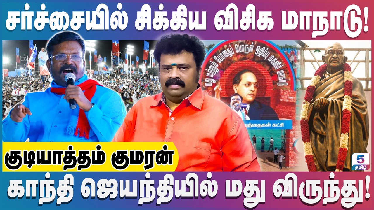 திருமாவளவனின் Reaction என்ன? | Gudiyattam Kumaran