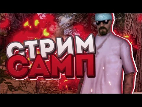 🤯 БУДНИ ЗАМЕСТИТЕЛЯ РУССКОЙ МАФИИ #самп #arizonarp