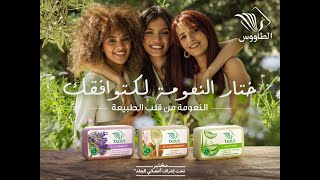 Taous — Khtar Nna3ouma Lkatwafeqek