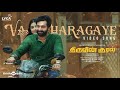 Vaa Tharagaye Video Song | Thiruvin Kural | Arulnithi, Bharathiraja |Sam CS| Harish Prabhu NS |Lyca