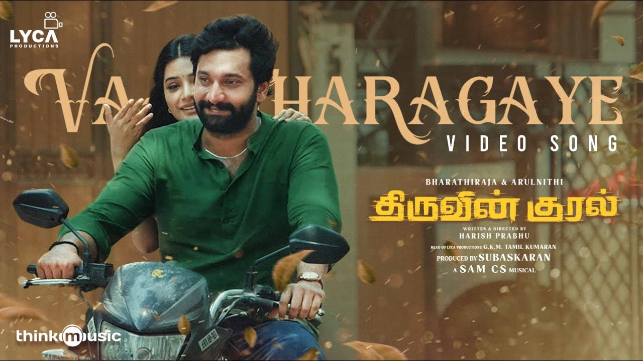 Vaa Tharagaye Lyrics | Thiruvin Kural | Arulnithi, Aathmika | Shreya Ghoshal And Abhijith Anilkumar | Sam CS