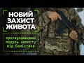 Відео огляд Балістичний захист живота “Поділ” (1 клас | Мультикам) ТМ Балістика