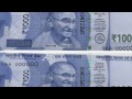 NEW 1000 RUPEE NOTE