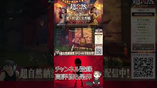 【超自然スクワッドBB杯⑬】顔デカバグ面白すぎるwww #超スクBB杯 #仲間と肝試し