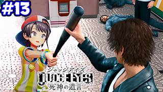 【ストーリーまとめ】スバルという名の凶器！ジャッジアイズpart13【ホロライブ切り抜き/JUDGE EYES：死神の遺言/大空スバル】
