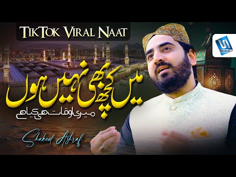 Shakeel Ashraf | Main Kuch Bhi Nahi Hu | Naat Video Official | Studio5