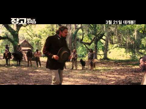 [장고: 분노의 추적자] 레오나르도 디카프리오 캐릭터 영상