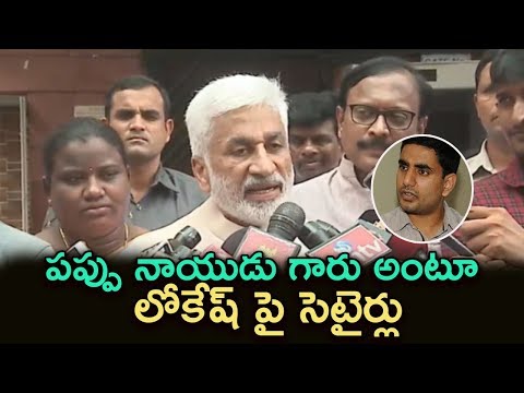 Vijayasai Reddy Comments On Nara Lokesh | Vijayasai Reddy About YS Jagan USA Tour | Indiontvnews