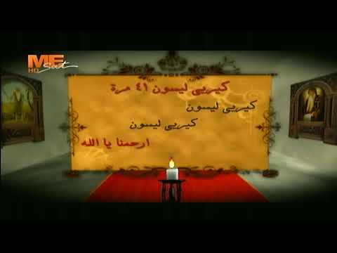 download lagu mp3 mp4 قناة مارمرقس Me Sat بث مباشر, download lagu قناة مارمرقس Me Sat بث مباشر gratis, unduh video klip Download قناة مارمرقس Me Sat بث مباشر Mp3 dan Mp4 Free All Gratis