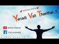 Adithya Varma Yen Ennai Pirinthai Video Song Mokka Channel