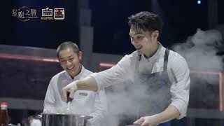 EP3精華｜林予晞練菜練到手指脫臼？黃偉晉把廚師楷奕逗樂了！｜星廚之戰  @StellarBites-y3w  【醫生日記鵝油辣椒】
