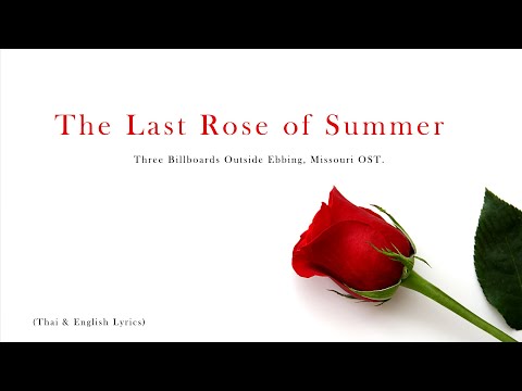 "The Last Rose of Summer" ｢feat. Renée Fleming｣ ― Three Billboards Soundtrack【Thai & English Lyrics】