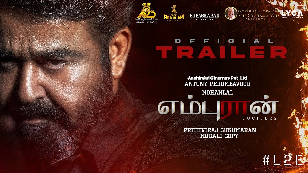 எம்புரான் படம்: மலையாள சினிமாவின் வரலாற்று வெற்றி