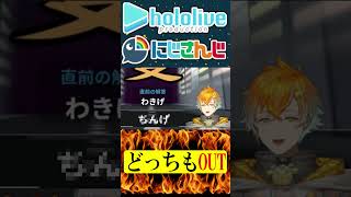 何でどっちも同じようなシーンがあるんだよ()【にじさんじ＆ホロライブ】宇佐美リト/沙花叉クロヱ #hololive   #にじさんじ #vtuber #ホロライブ #切り抜き