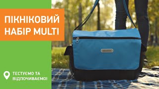 Кемпинг Пикниковый набор Multi - відео 1