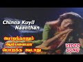 Poranthalum Ambalaiya Porakka Koodathu Movie Songs Chinna Kuyil Nanthan Phoenix Music