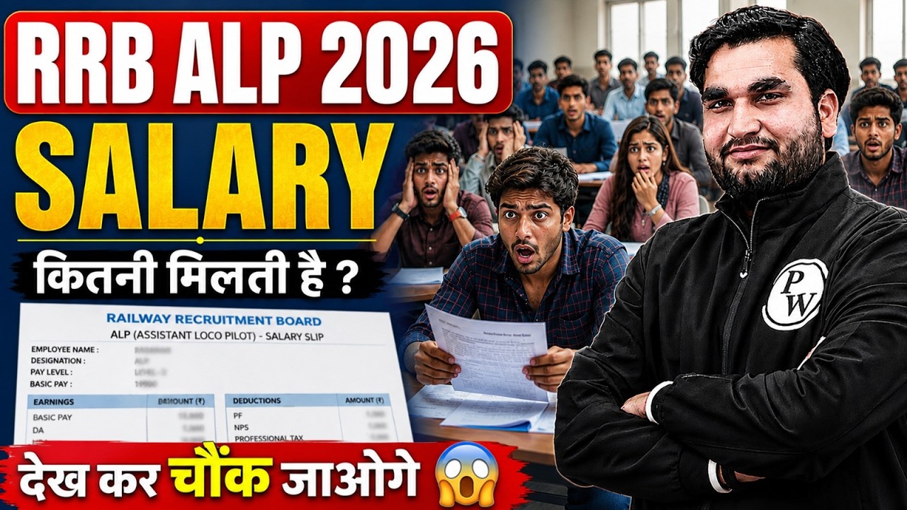RRB ALP New Vacancy 2026 | RRB ALP Salary 2026 | RRB ALP Salary and Promotion | RRB ALP Bharti 2026