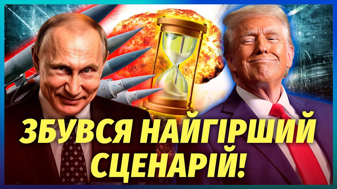 💥ГУДКОВ: ТЕРМІНОВО! Трамп підтримав БЕЗУМНЕ РІШЕННЯ Путіна. За лічені хвили