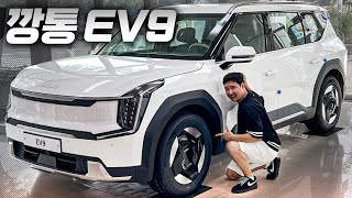 7600만원 깡통 EV9 풀옵션 사지마세요! 딱 이거 2개만 넣으면 됩니다! 유튜브 썸네일