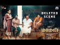 Maaman Deleted Scene Soori Aishwarya Lekshmi Prasanth Pandiyaraj Hesham Abdul Wahab