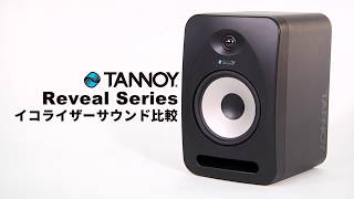 TANNOY ( タンノイ ) Reveal 502 送料無料 | サウンドハウス TANNOY ( タンノイ ) Reveal 502 送料無料 | サウンドハウス