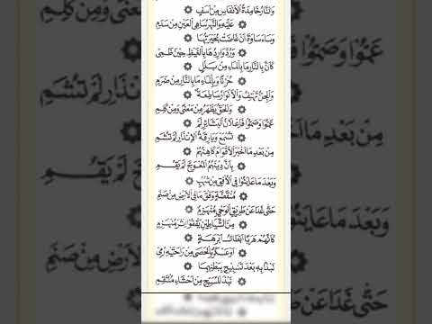 QOSIDAH BURDAH AL-BUSHIRI fasal 4