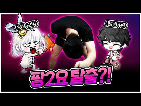 전섭 최초 환산 14만 달성?'?? [팡이요,  메이플스토리]