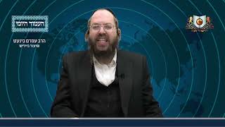 העמוד היומי באידיש מסכת ברכות דף נז עמוד ב