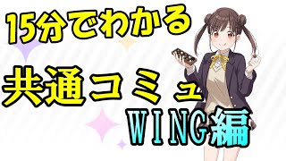 【シャニマス解説】だいたい15分でわかる園田智代子