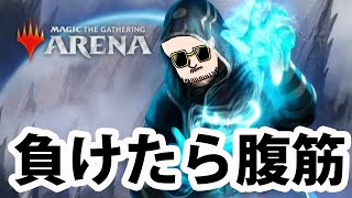【腹筋】 月初なのでエクスプローラBO3 腹筋もあるかも MTGアリーナ【顔出し】