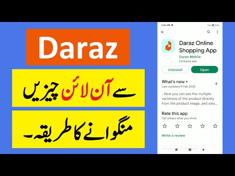 Daraz App Se Shopping Kaise Kare | Daraz Se Order Kaise Kare