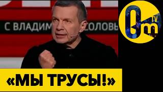 «ИРАН, ПРОСТИ!» РОССИЯ СПРЯТАЛАСЬ В КУСТЫ!