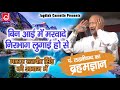 Bin Aayi Mein Marwa De Nirbhag Lugai Ho Se बीन आयी में मरवा दे नि�