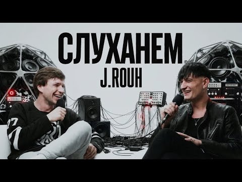 J. ROUH | СЛУХАНЕМ