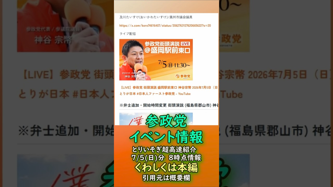 YouTubeサムネイル