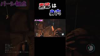 【The Forest】助けられなかった息子