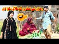 Ramzi Ne Sughri Ko Talaq Dilwa Di New Funny Video By Rachnavi Tv
