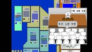 都道府県大戦で奈良国を作る！　part2