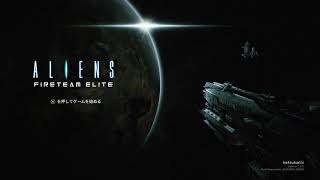 《Aliens:Fireteam elite》やつらは突然やって来る　#1 【6:20よりスタート】