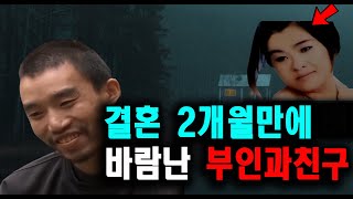 Download lagu 결혼 2개월만에 바람난 부인과 친구 미스터리 실화 사건  스토리텔링 오디오북 상황극 mp3