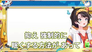 デュオリンゴ。久しぶりのYAGOO。そうめん大空スバル。【ホロライブ/大空スバル/切り抜き】