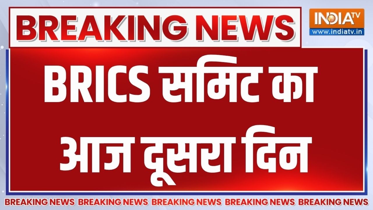 Breaking News: BRICS समिट का आज दूसरा दिन | BRICS Summit 2026 | Bharat Mandapam | India TV