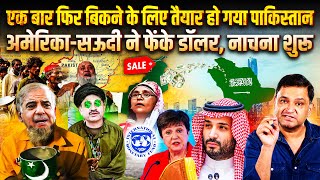 Pakistan On-Sale, USA & Saudi will use against Iran | The Chanakya Dialogues with Major Gaurav Arya