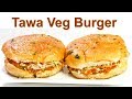 Tawa Veg Burger | तवा वेज बर्गर | Veg Burger recipe |  KabitasKitchen QR#48 | KabitasKitchen