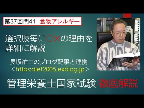 看護学科 食物アレルギー37-41