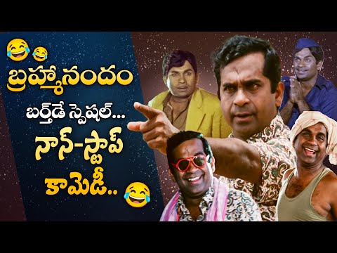 BRAHMANANDAM BIRTHDAY SPECIAL | Back to Back Comedy Scenes | ETV Cinema