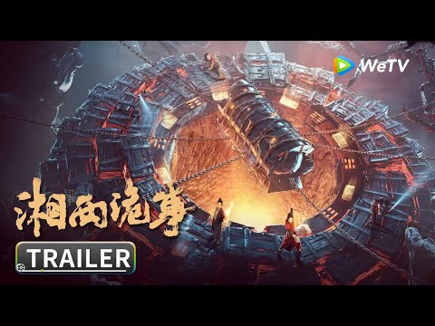 【电影预告】《湘西诡事》夜探鬼宅惊魂 林深不见旧坟！ | trailer | 动作 / 冒险 / 悬疑