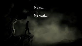 Макс Корж — Эндорфин [LIETUVIŠKAI] Maks Korzh - Endorfin